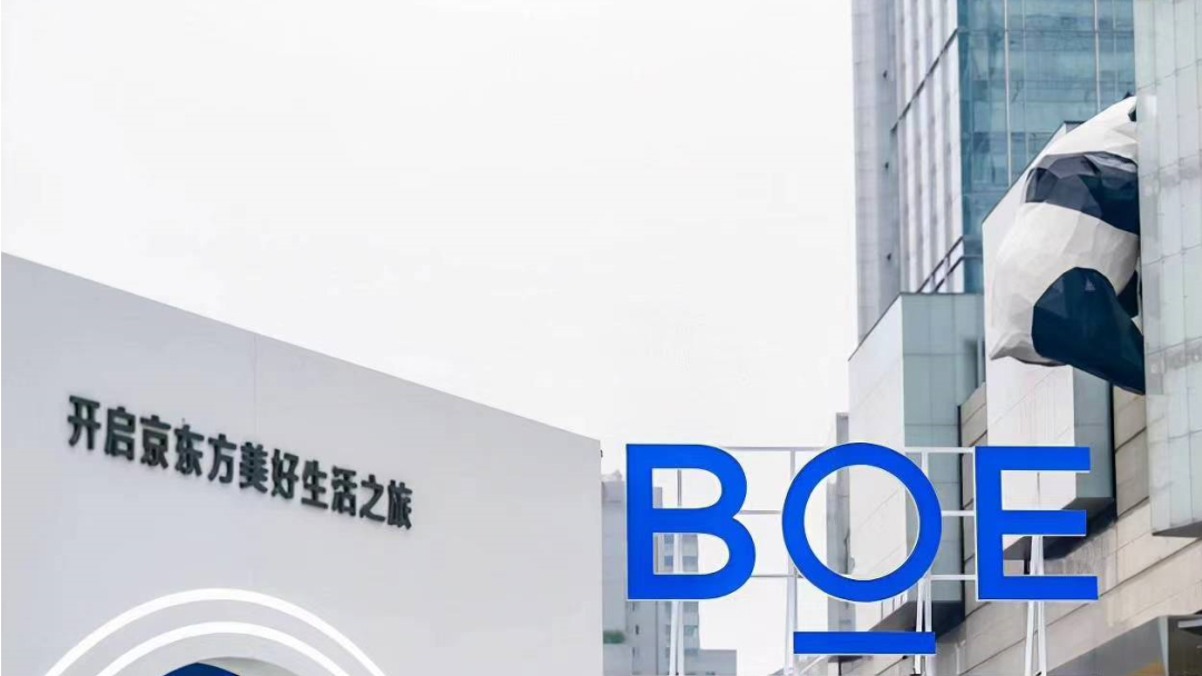 京東方仍為ipone14供應OLED屏幕，騰盛推動設備國產化替代