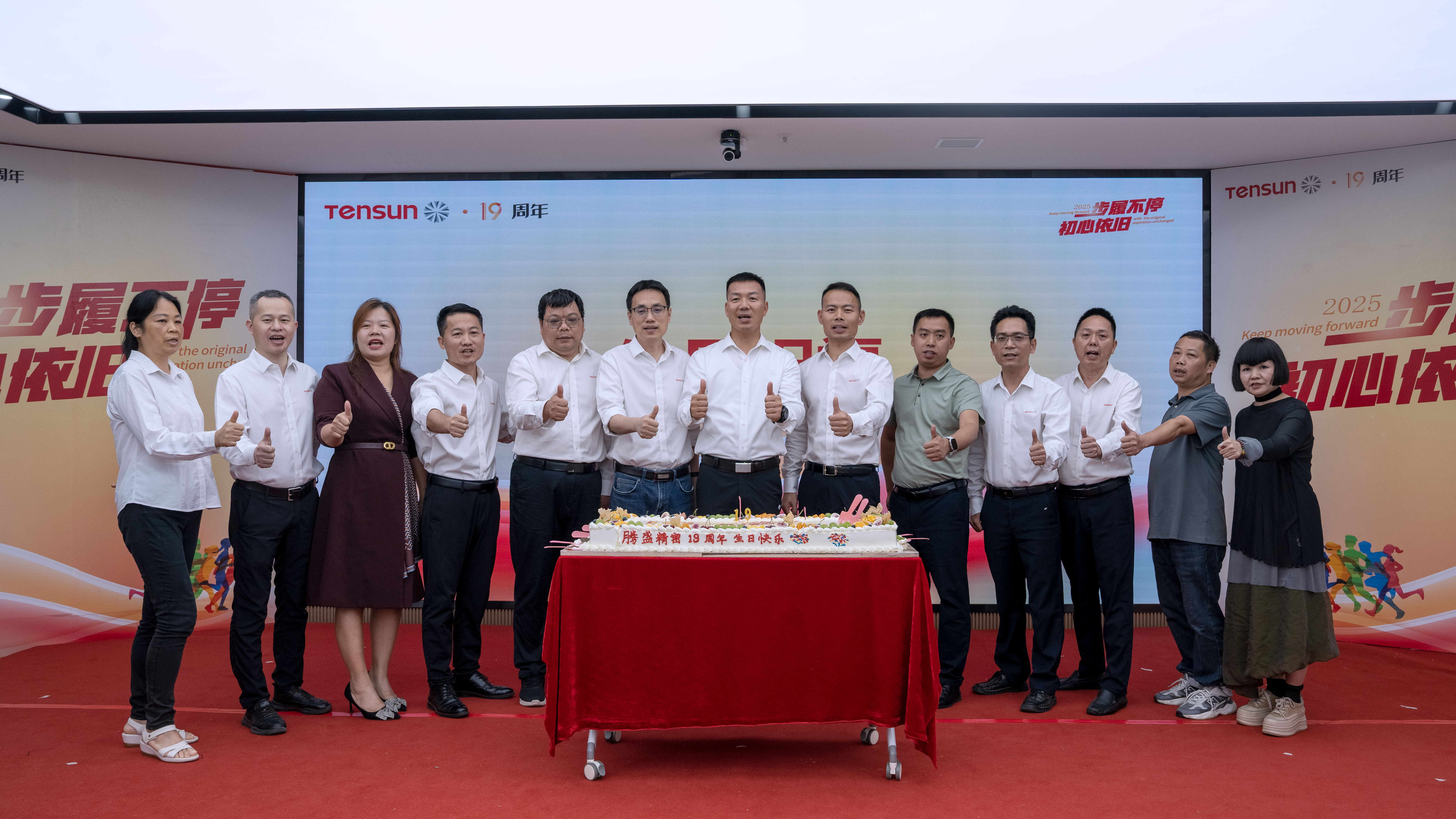 步履不停十九載，初心依舊向未來